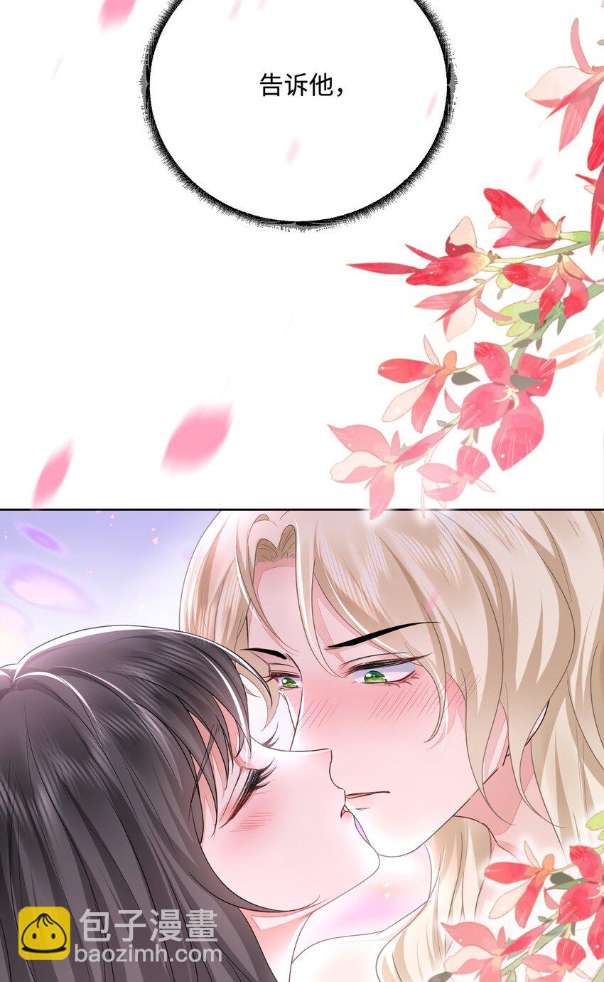 52 无法克制的爱意-第53话