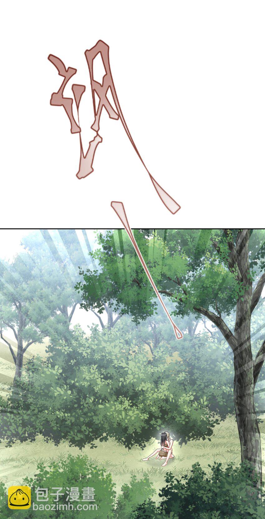 52 无法克制的爱意-第53话