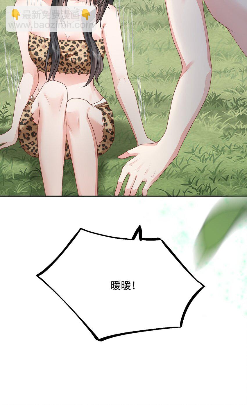 52 无法克制的爱意-第53话