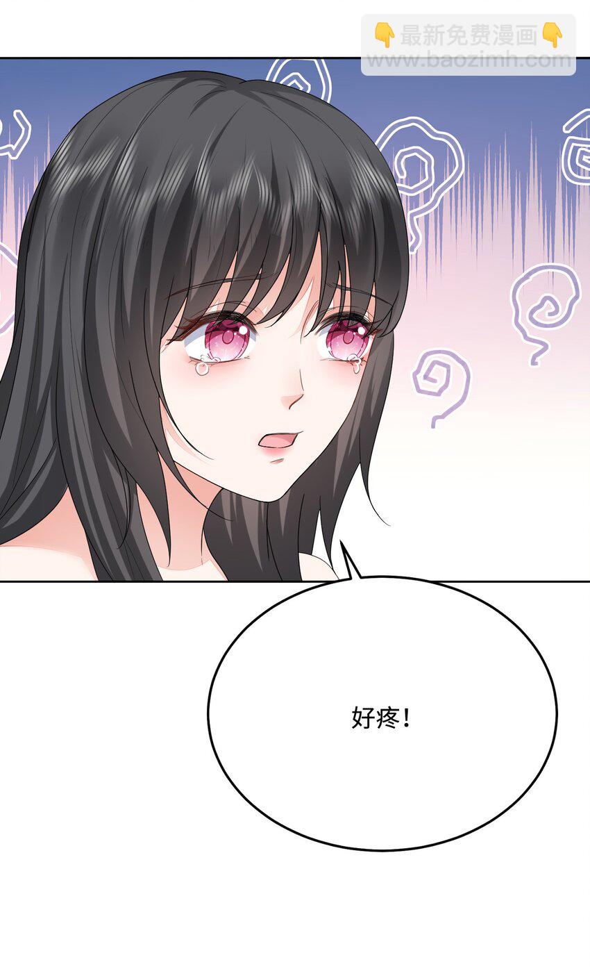 52 无法克制的爱意-第53话