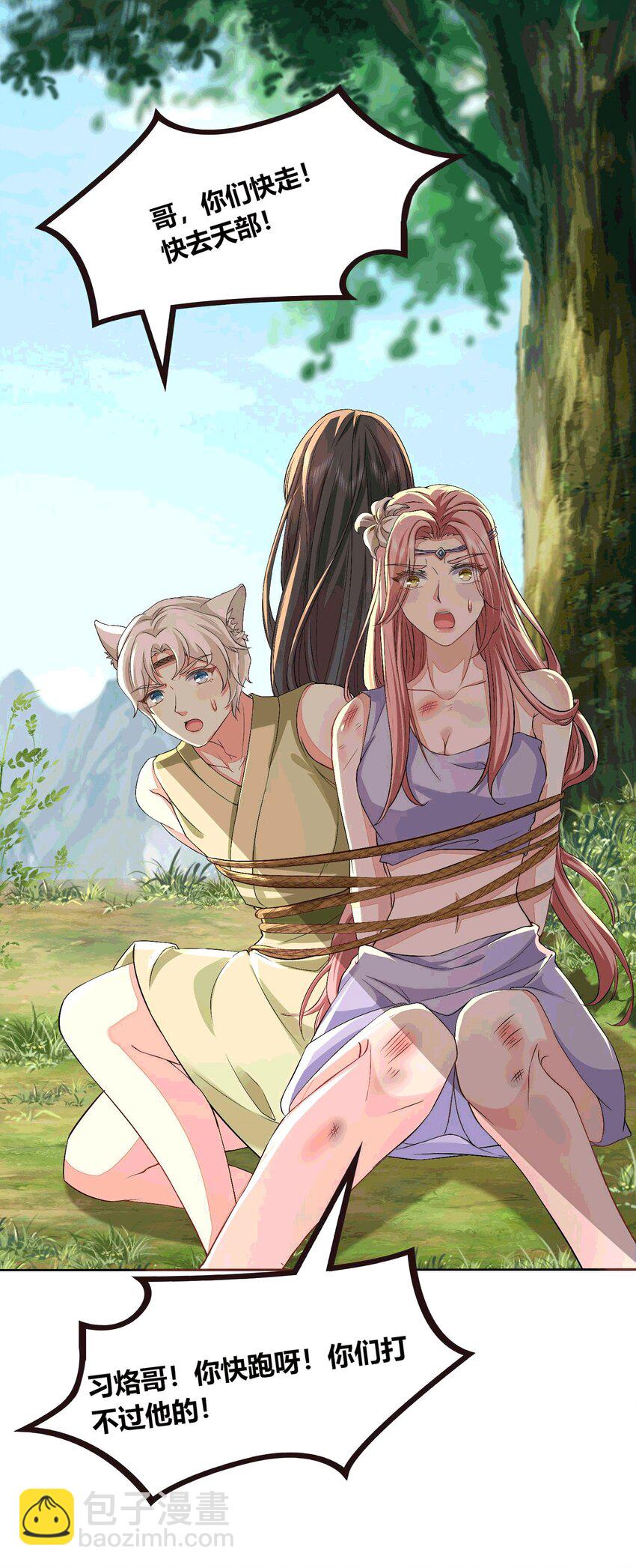 54 放开她！-第55话