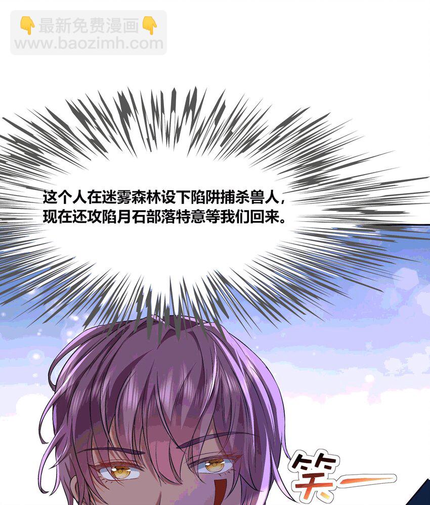 54 放开她！-第55话