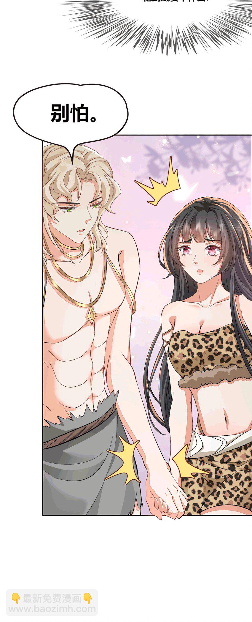 54 放开她！-第55话