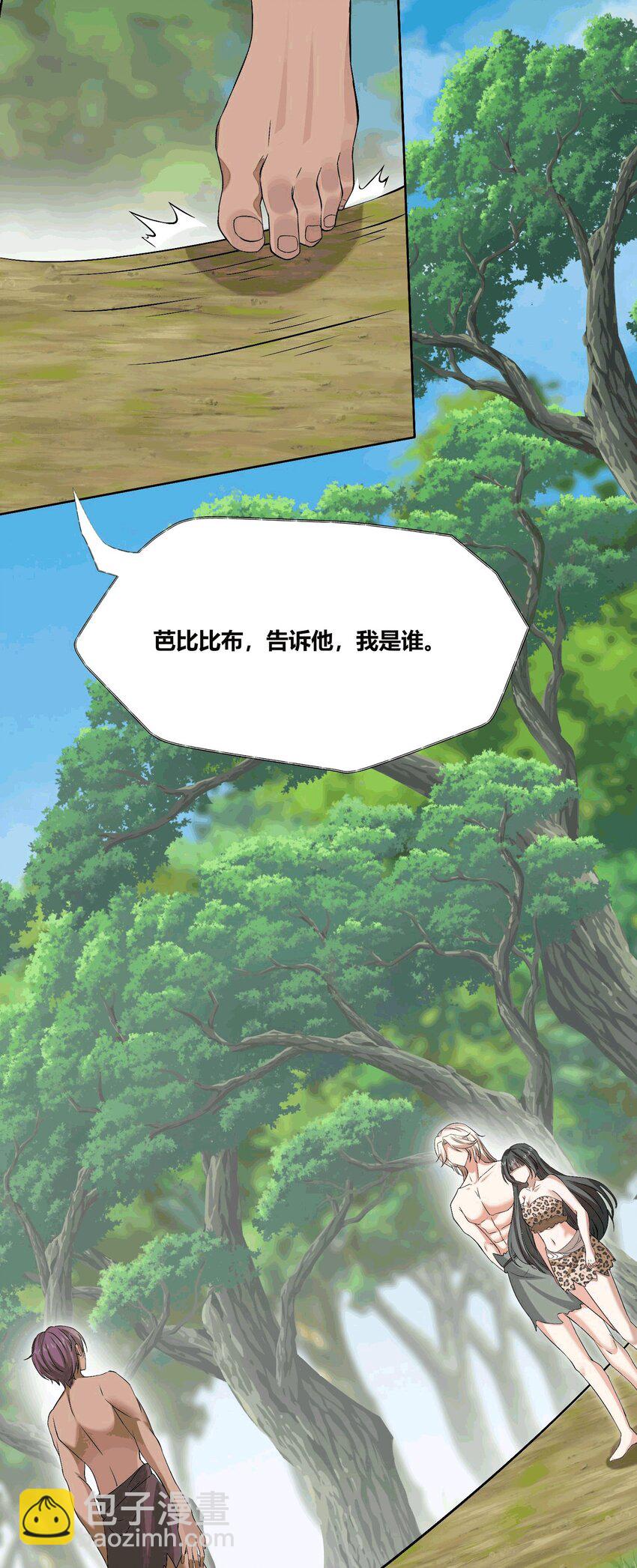 54 放开她！-第55话