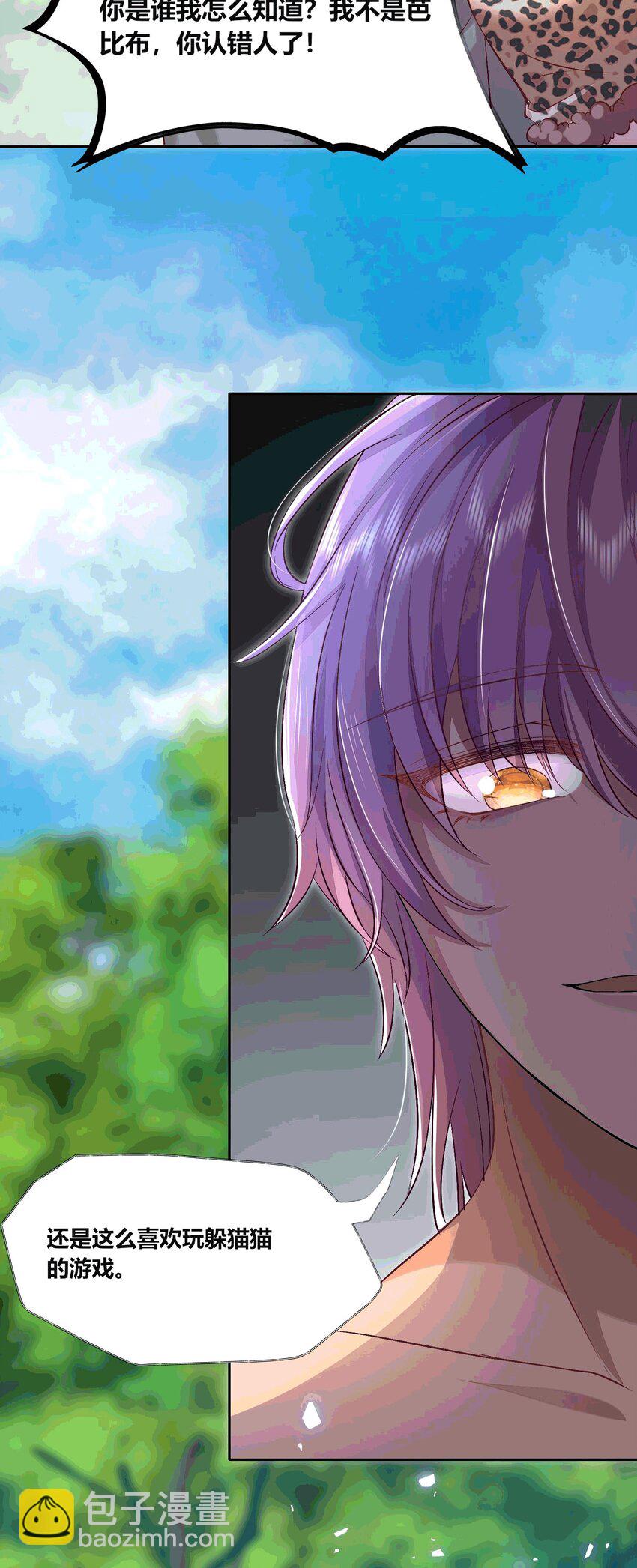 54 放开她！-第55话