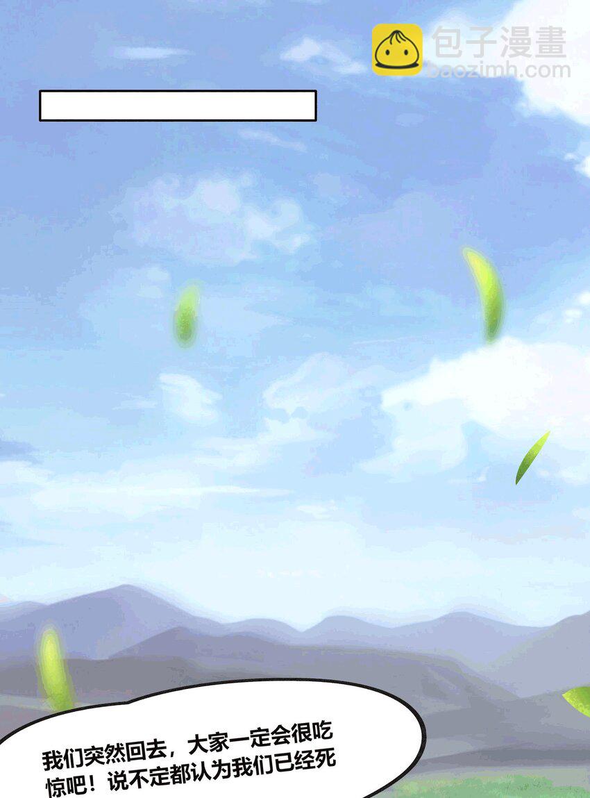 54 放开她！-第55话