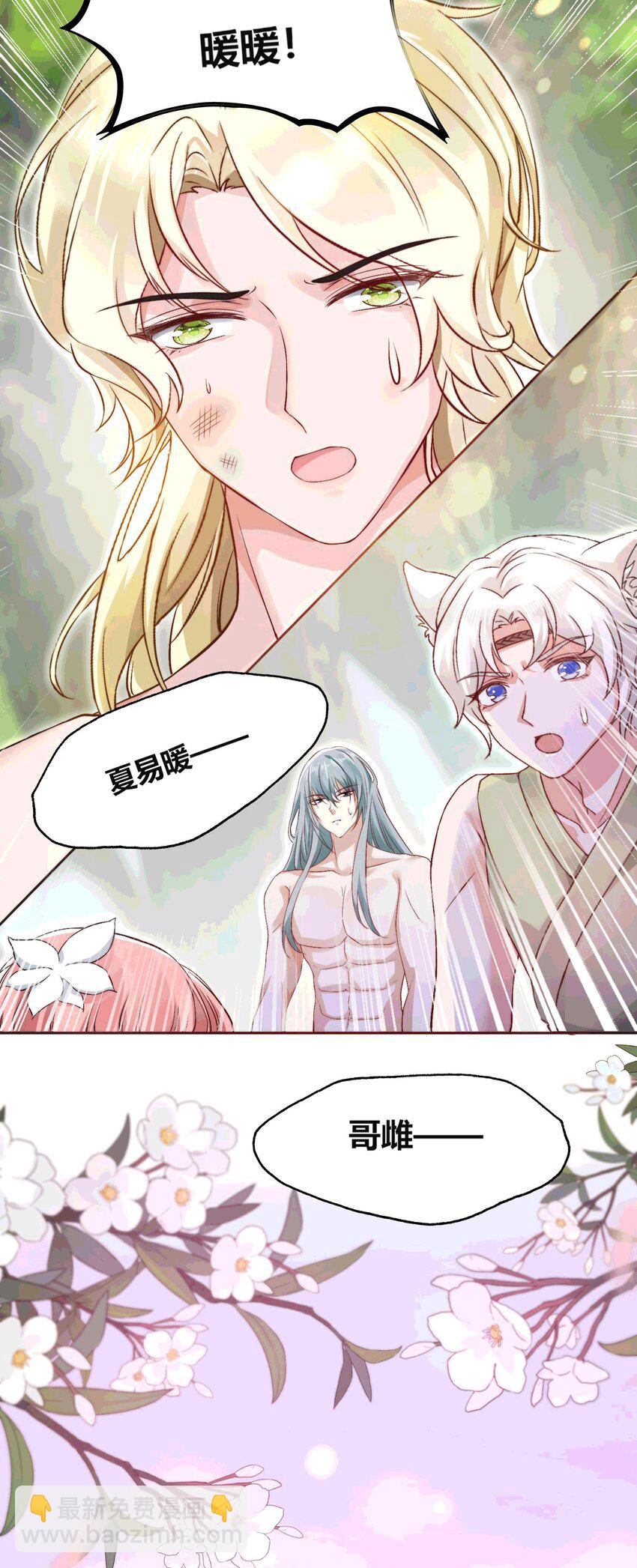 54 放开她！-第55话