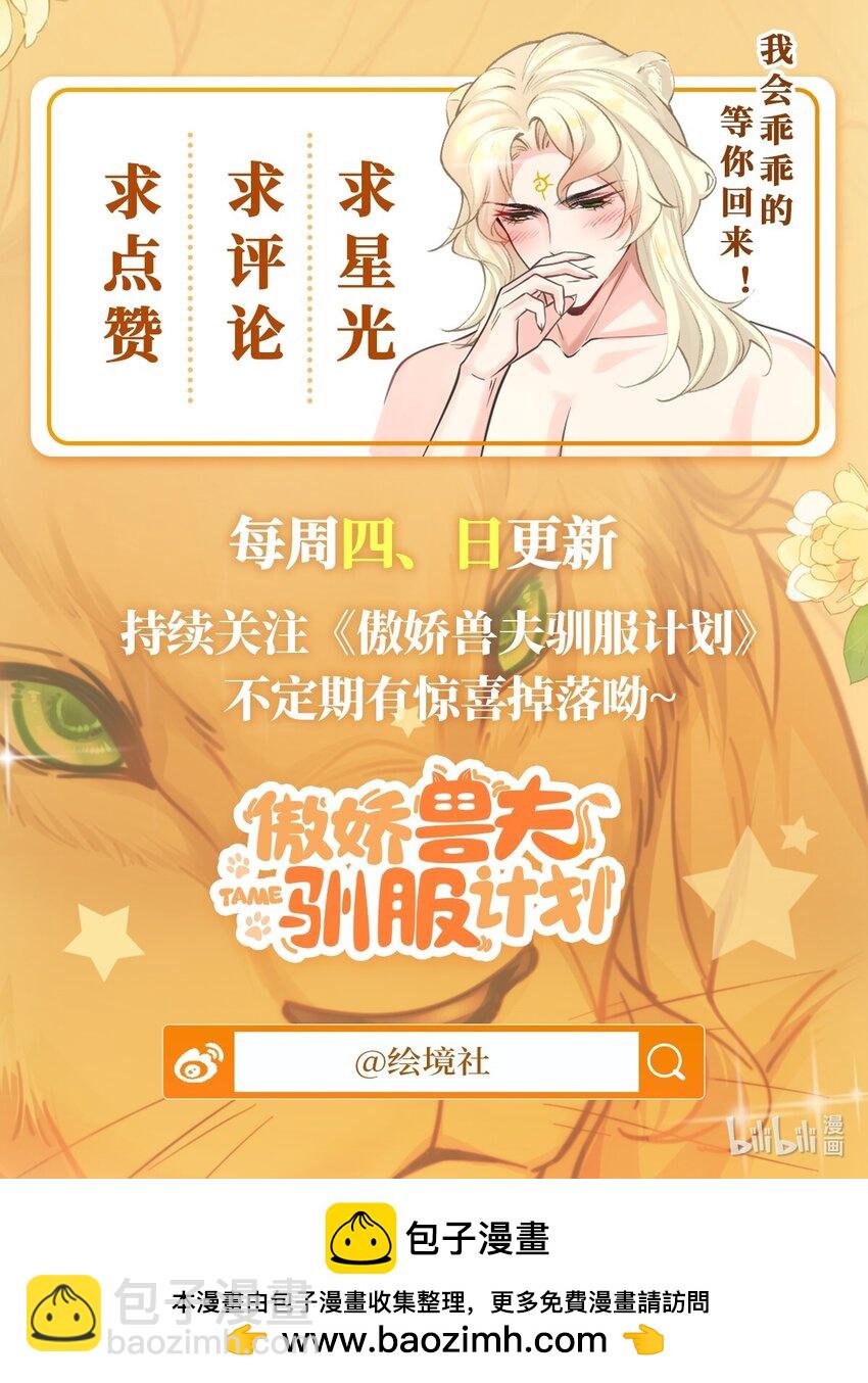 54 放开她！-第55话