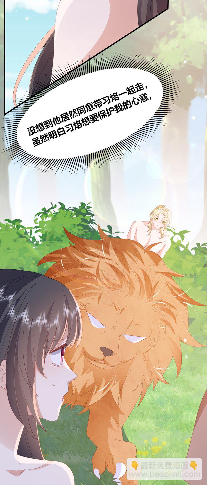 56 他的居所-第57话