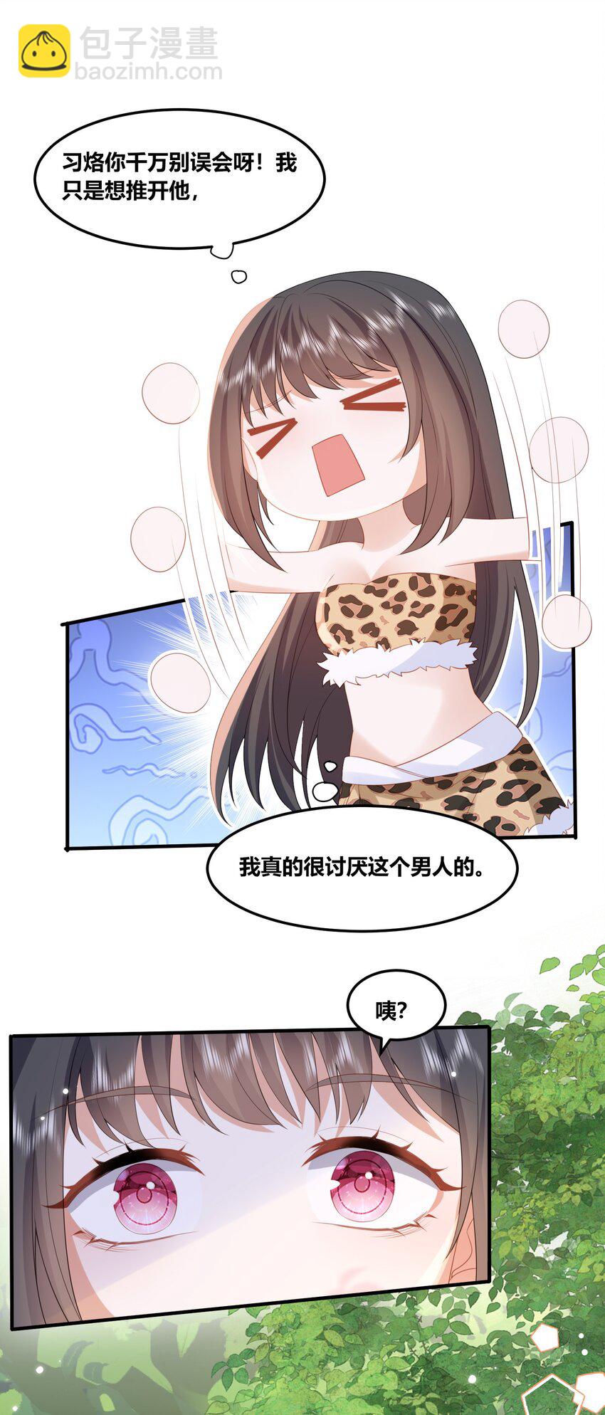 56 他的居所-第57话