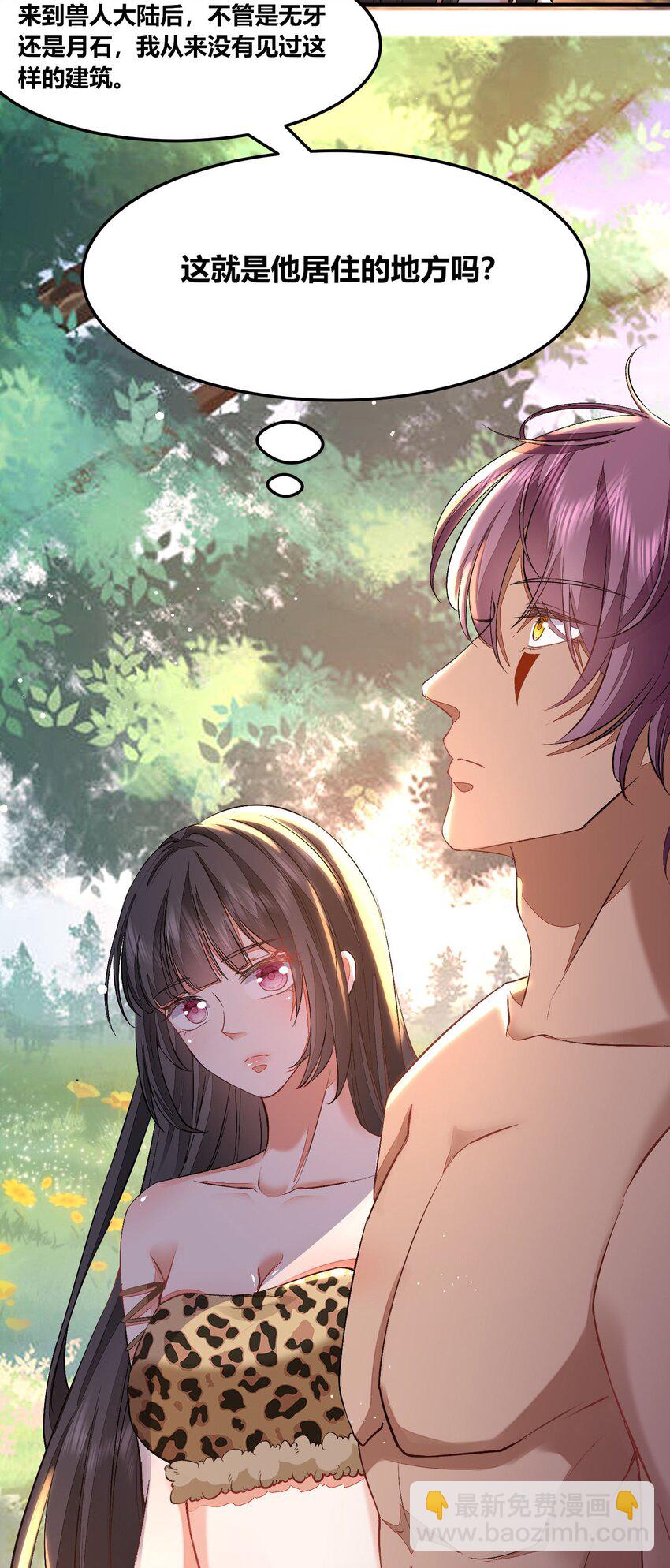 56 他的居所-第57话