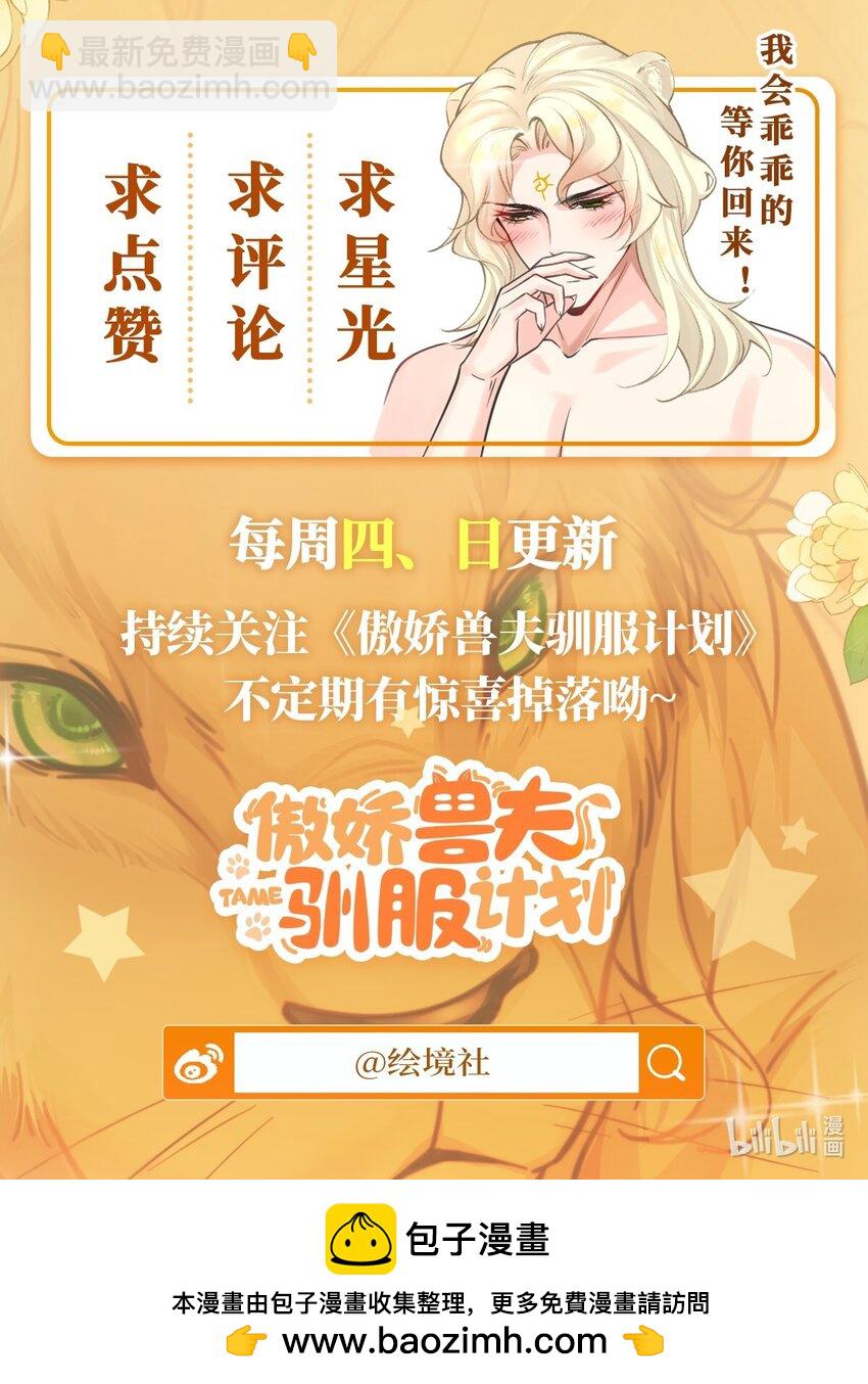 56 他的居所-第57话