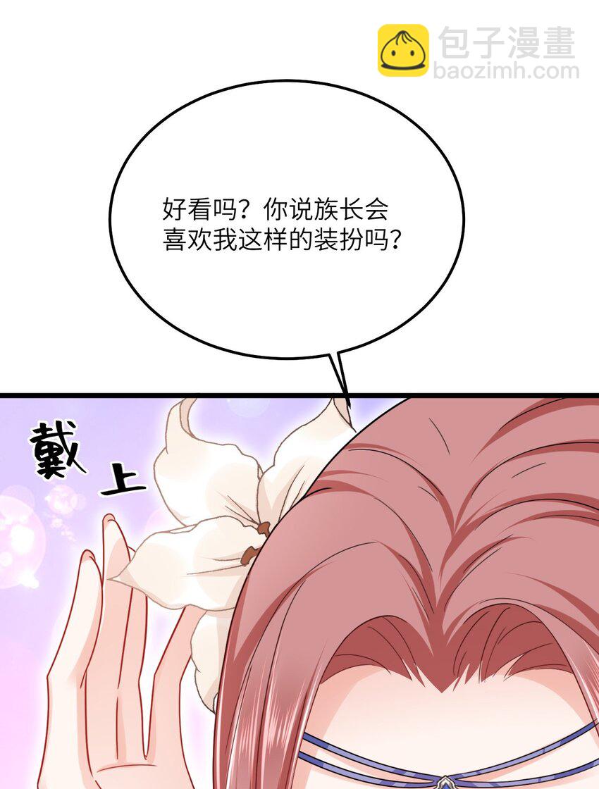 傲嬌獸夫馴服計劃 - 06 紅顏禍水的快樂(1/2) - 8