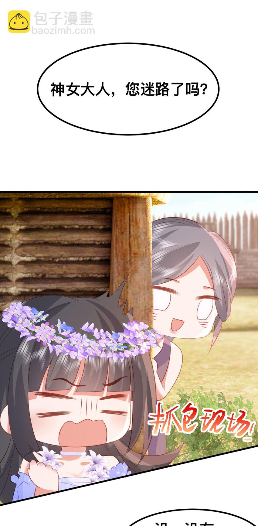 58 想见他？-第59话