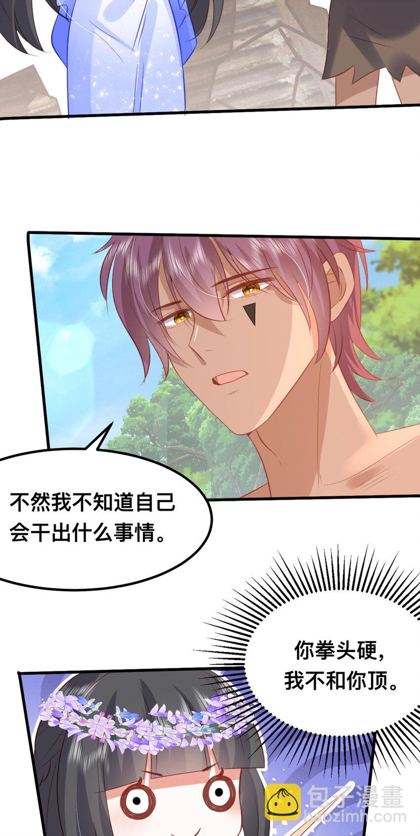 58 想见他？-第59话