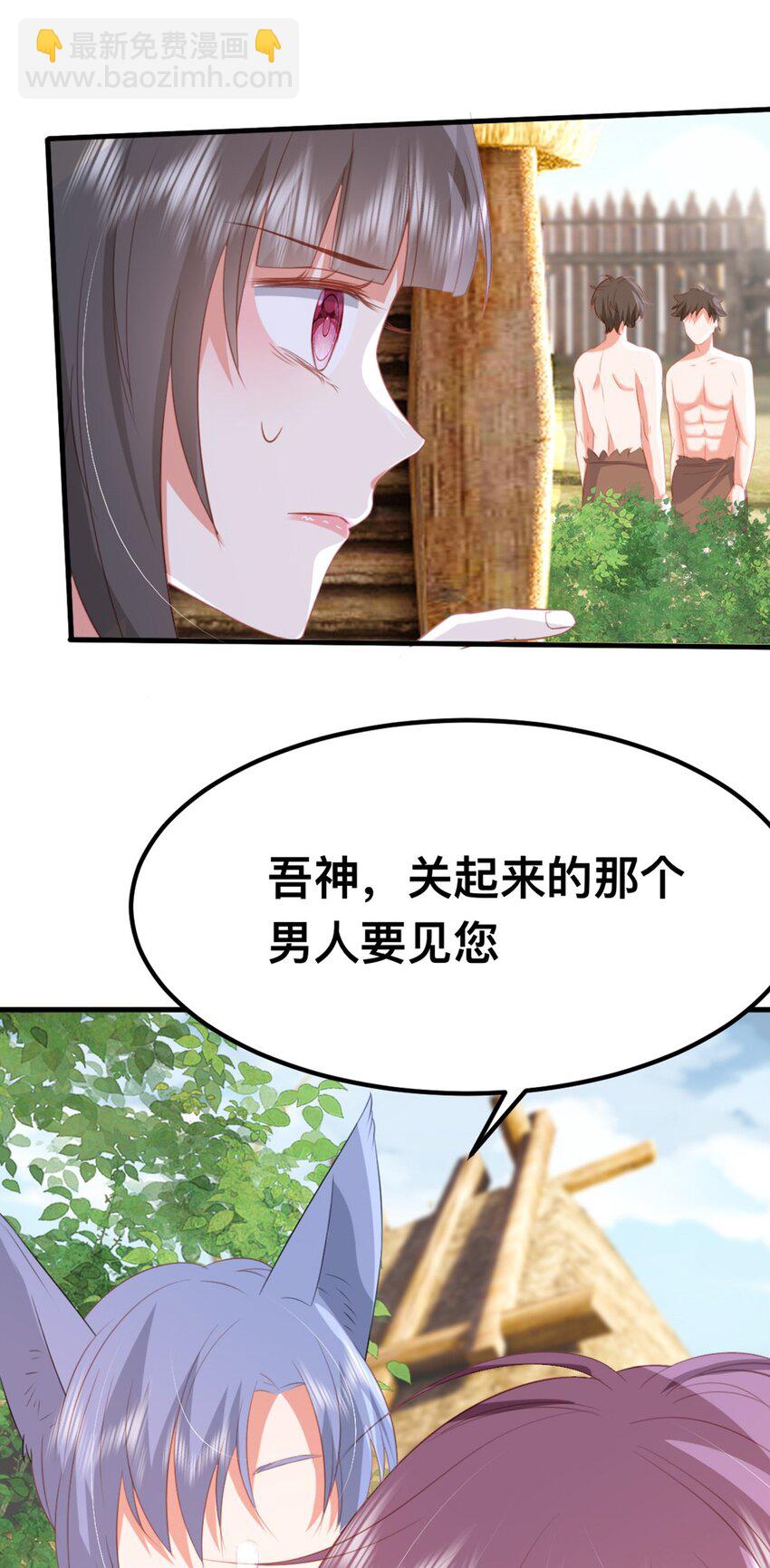 58 想见他？-第59话