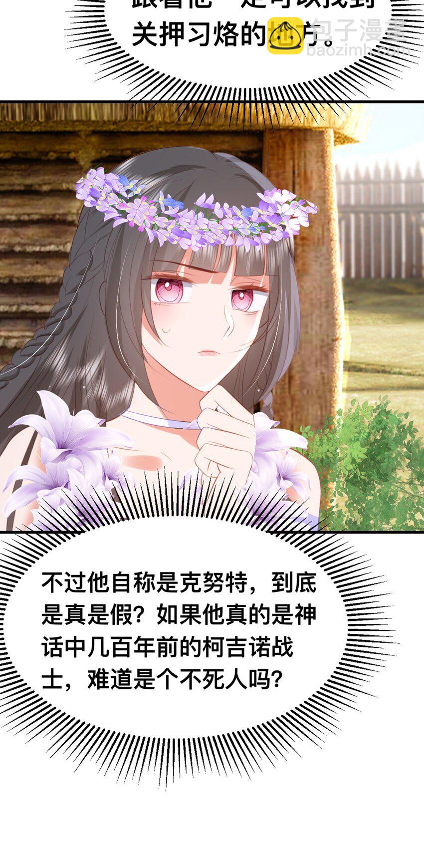 58 想见他？-第59话