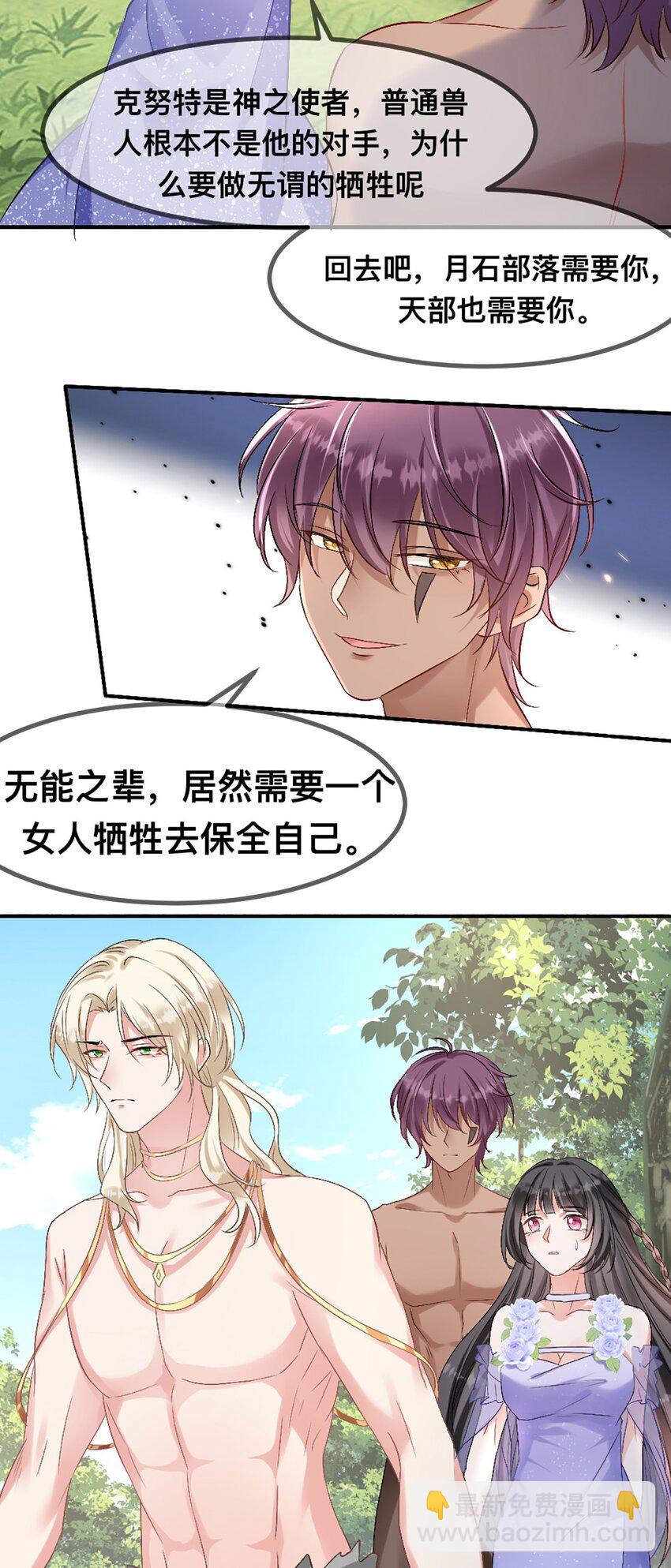 60 他也是穿越者-第61话