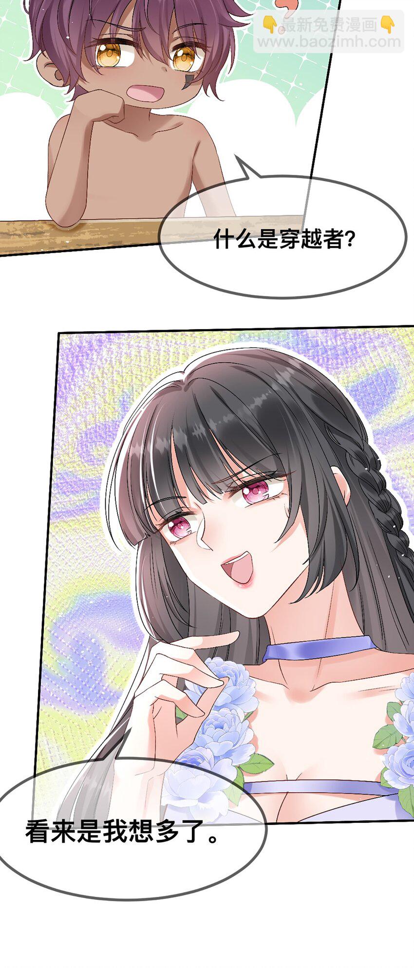 60 他也是穿越者-第61话