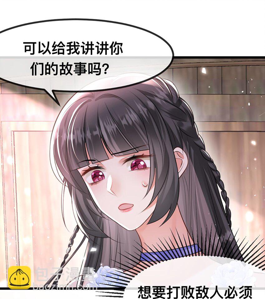 60 他也是穿越者-第61话