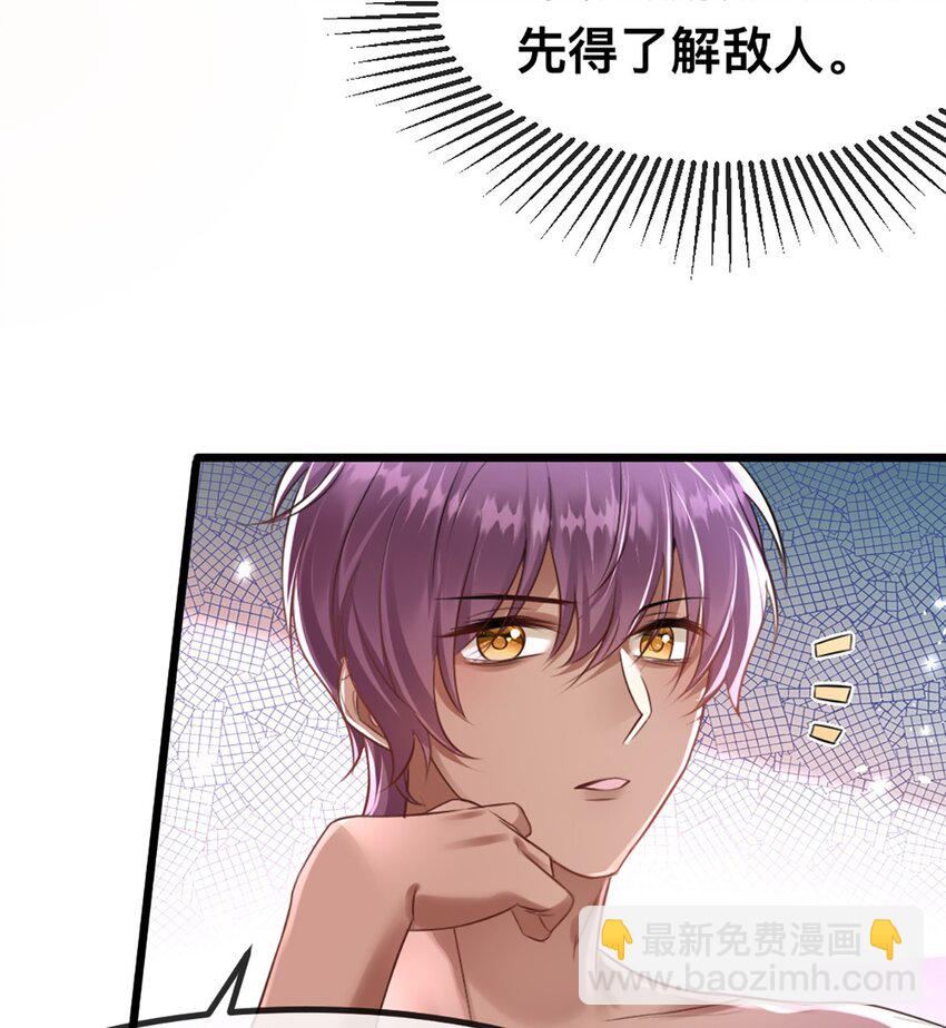 60 他也是穿越者-第61话