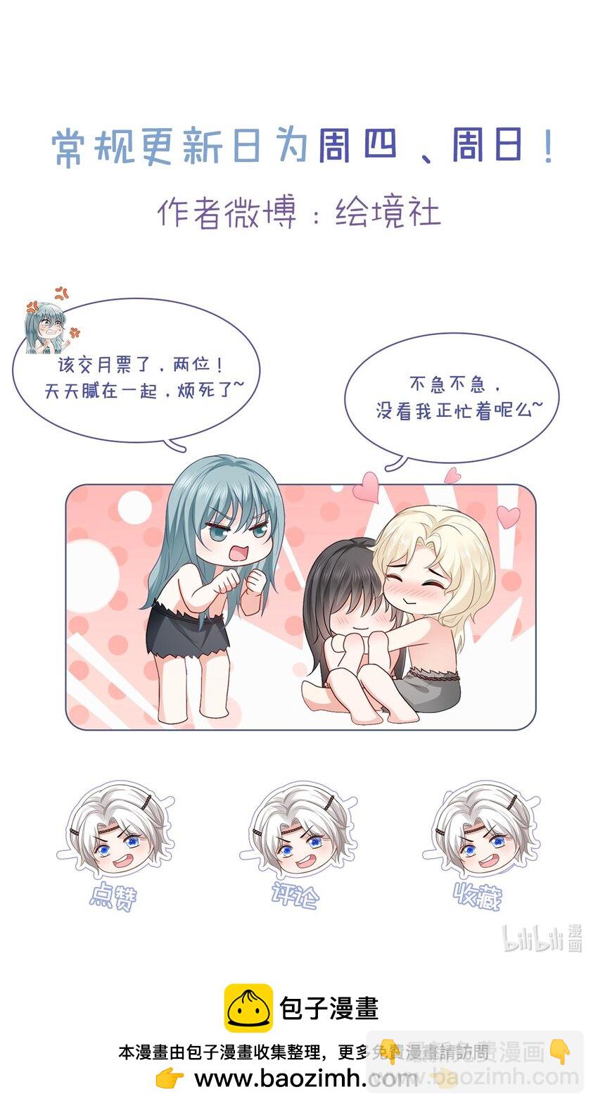 60 他也是穿越者-第61话