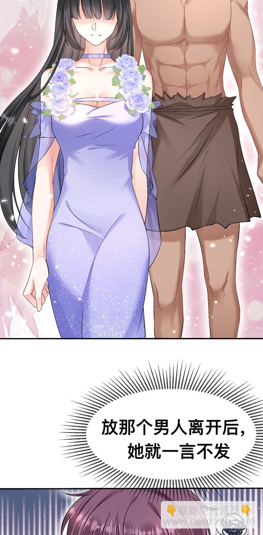 60 他也是穿越者-第61话