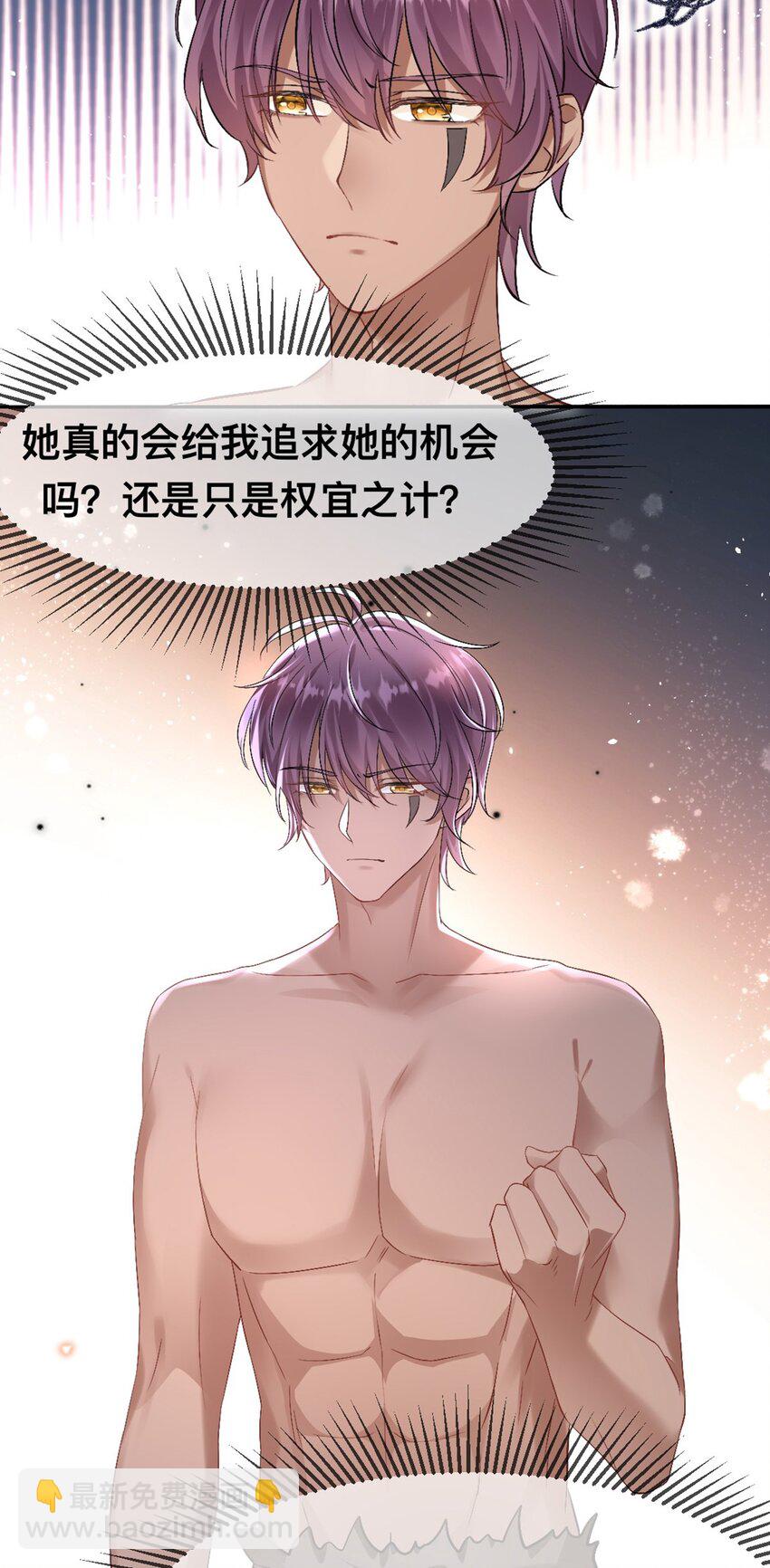 60 他也是穿越者-第61话