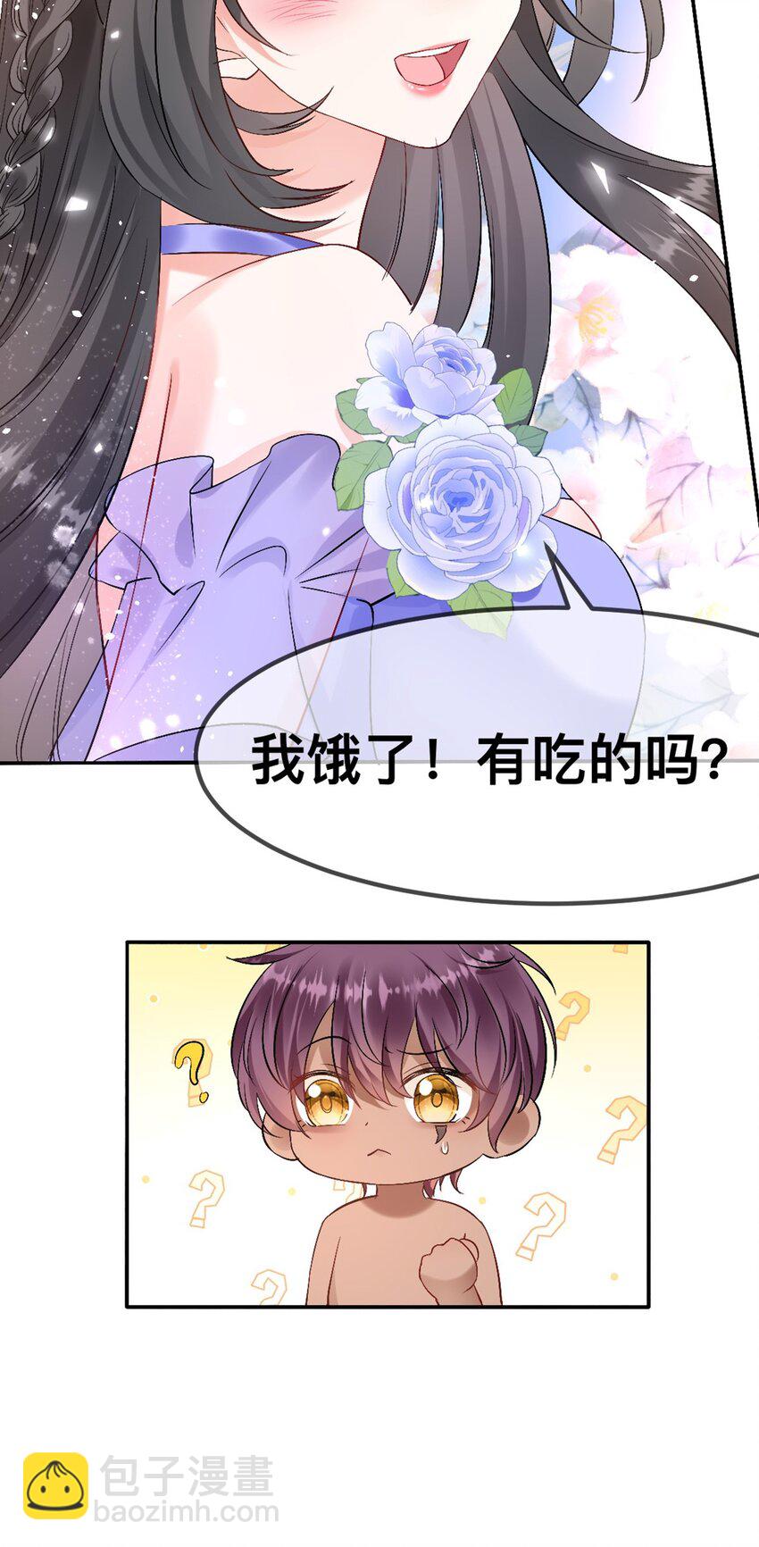 60 他也是穿越者-第61话