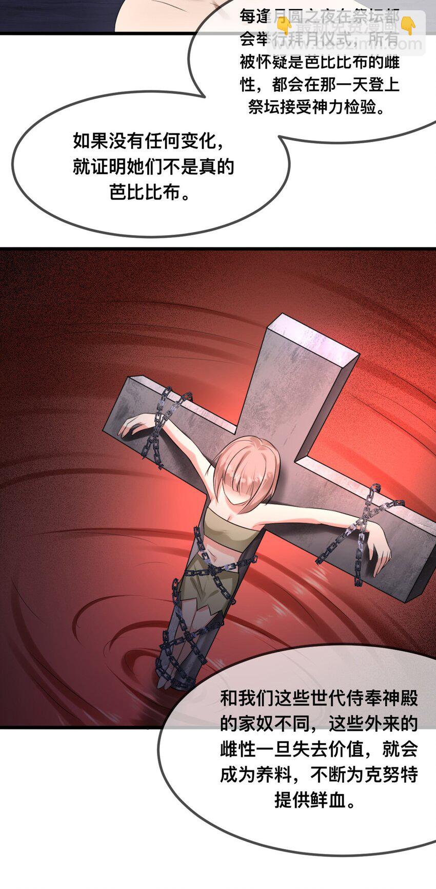 62 逃跑被抓？-第63话