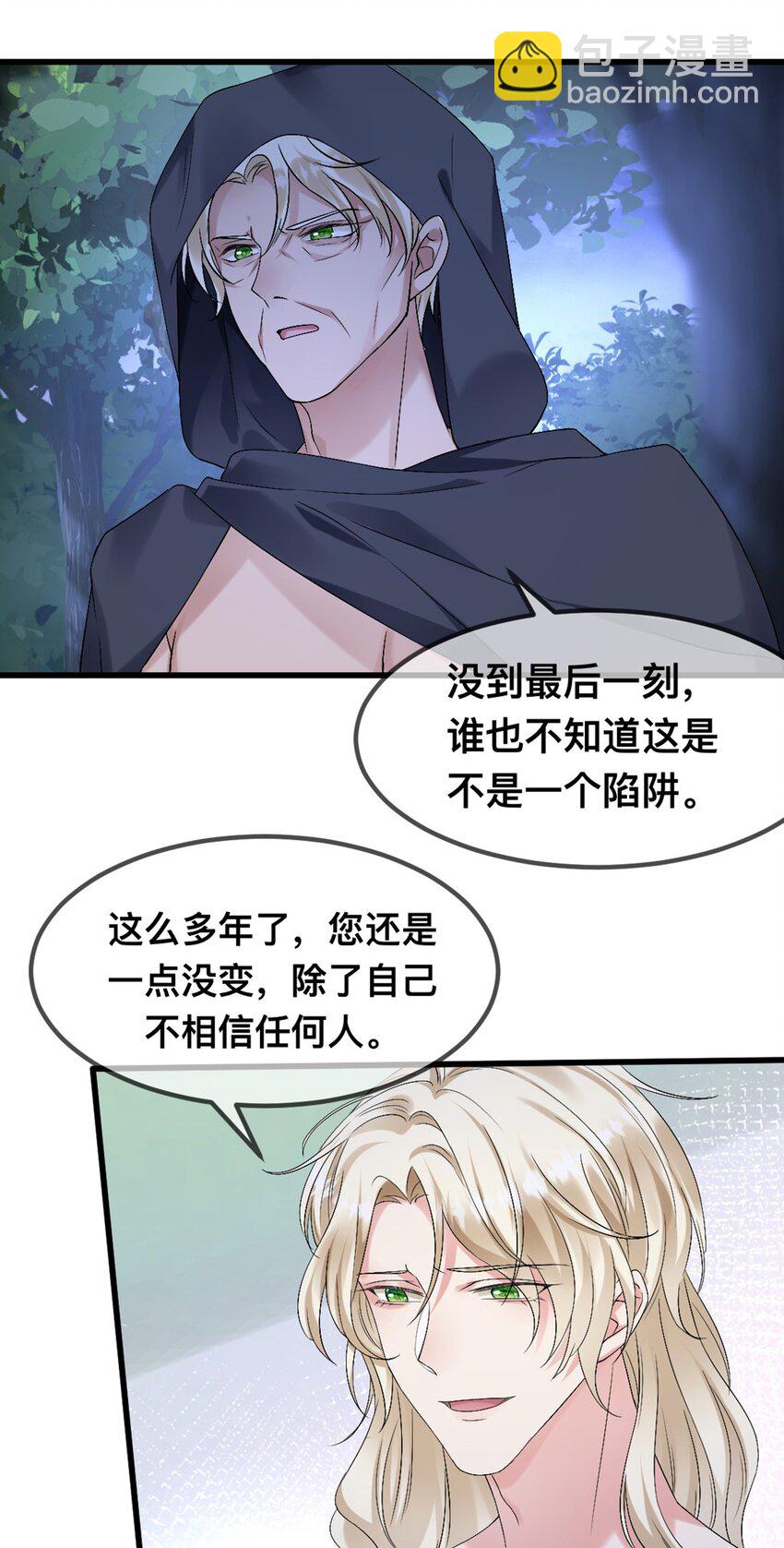 62 逃跑被抓？-第63话