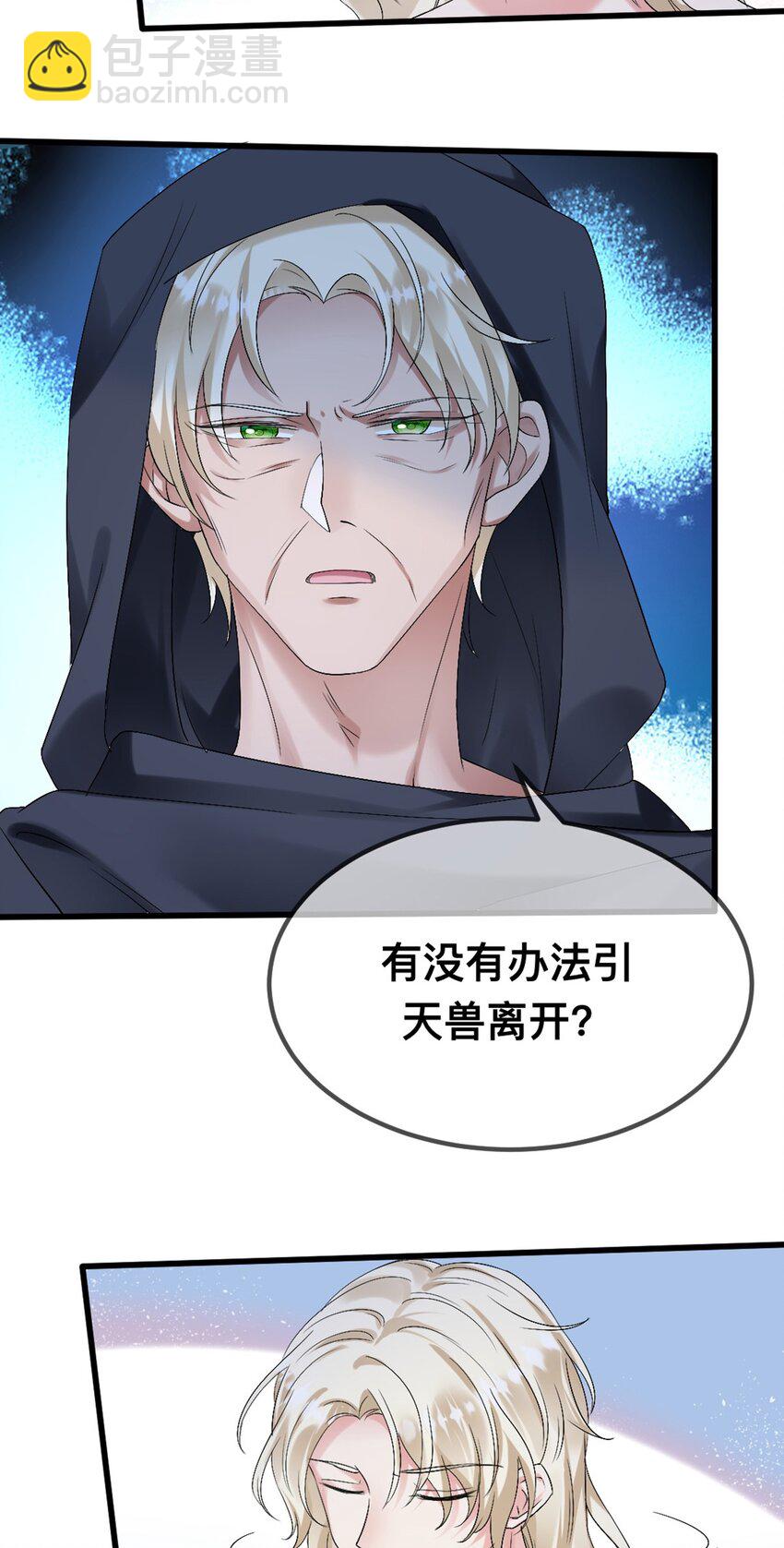 62 逃跑被抓？-第63话