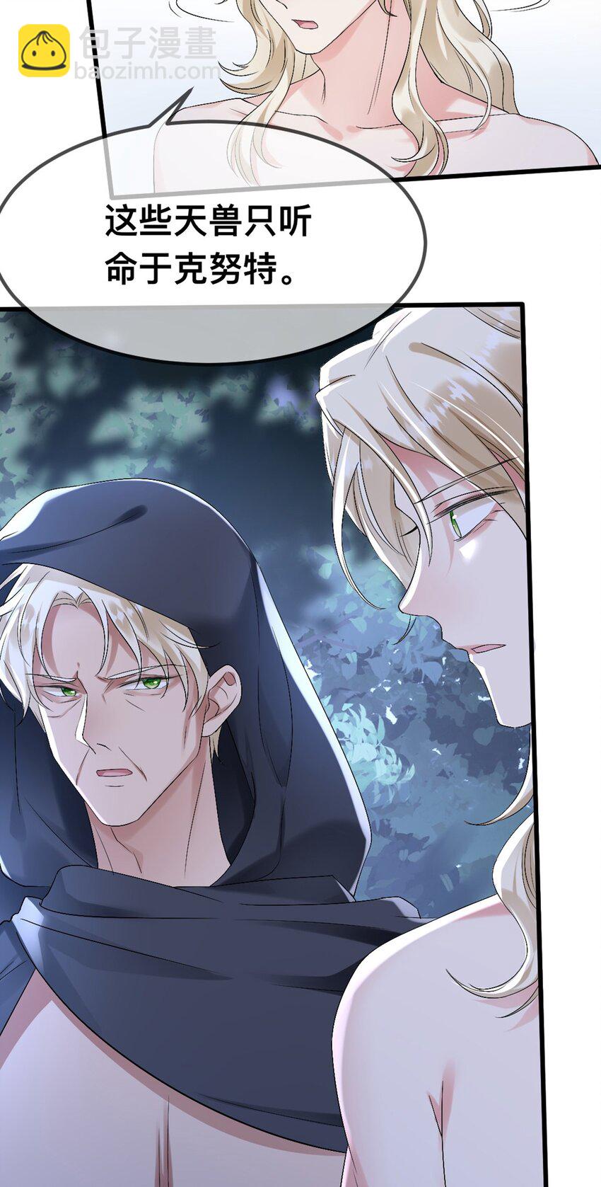 62 逃跑被抓？-第63话