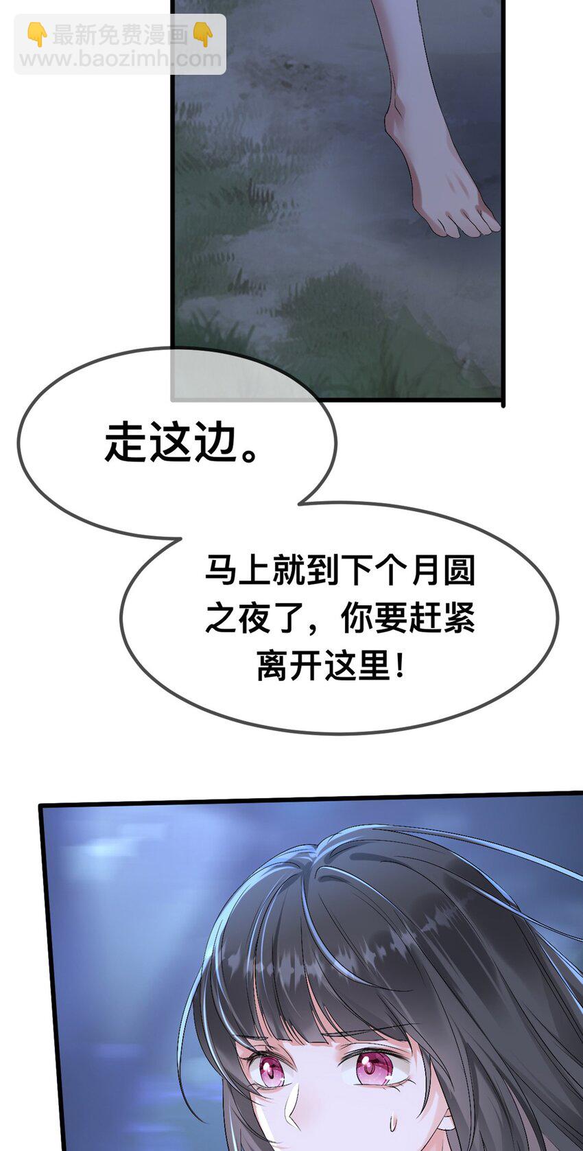 62 逃跑被抓？-第63话