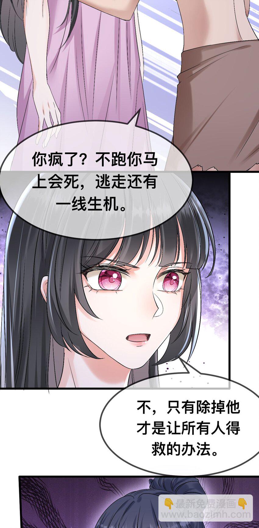 62 逃跑被抓？-第63话