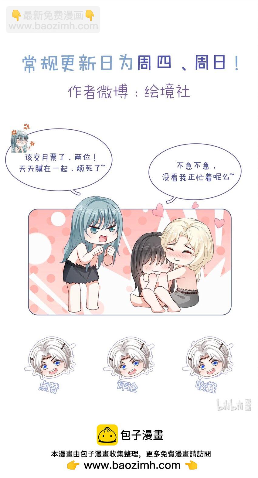 62 逃跑被抓？-第63话