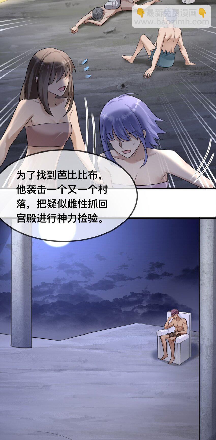 62 逃跑被抓？-第63话