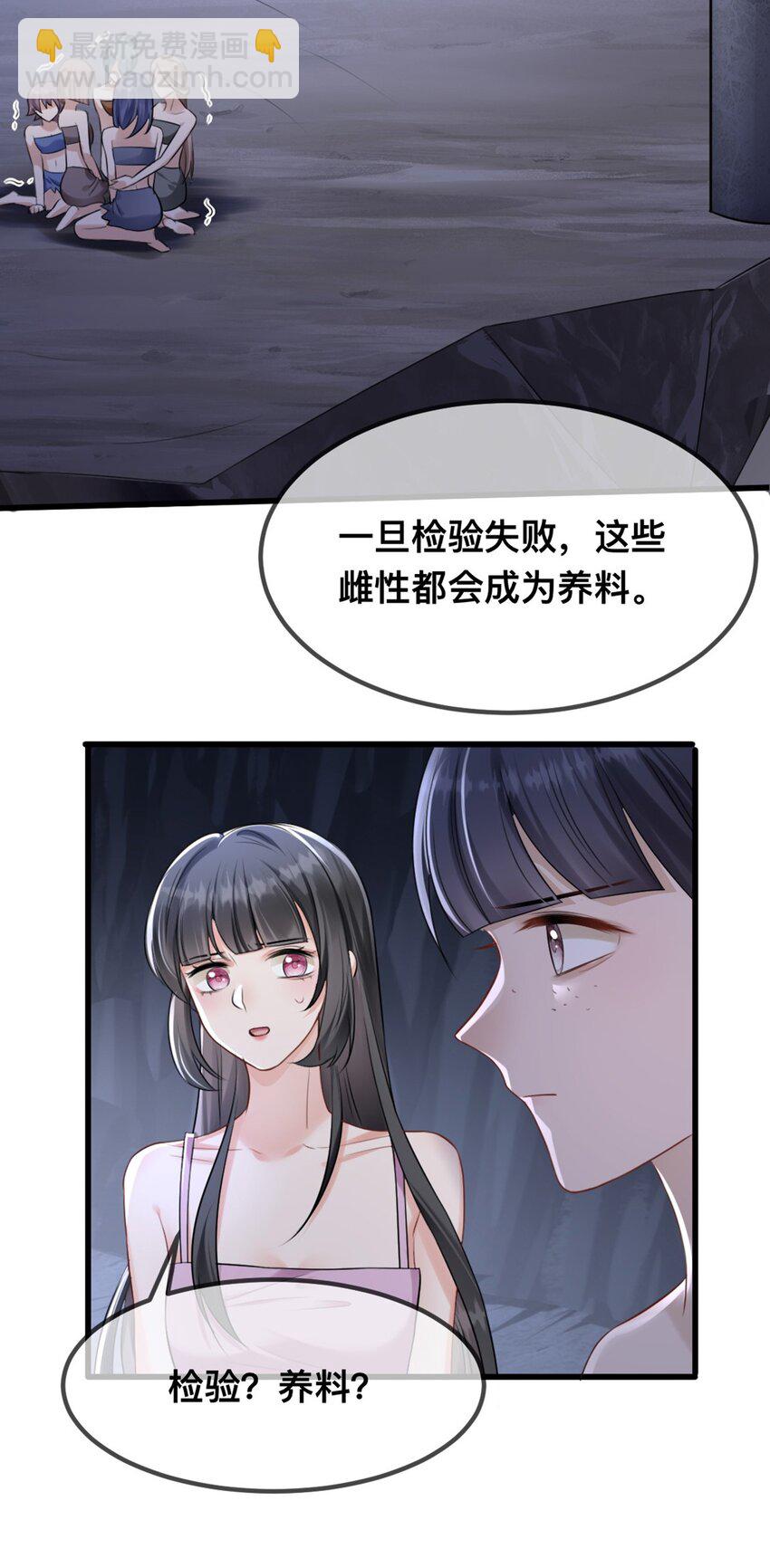 62 逃跑被抓？-第63话