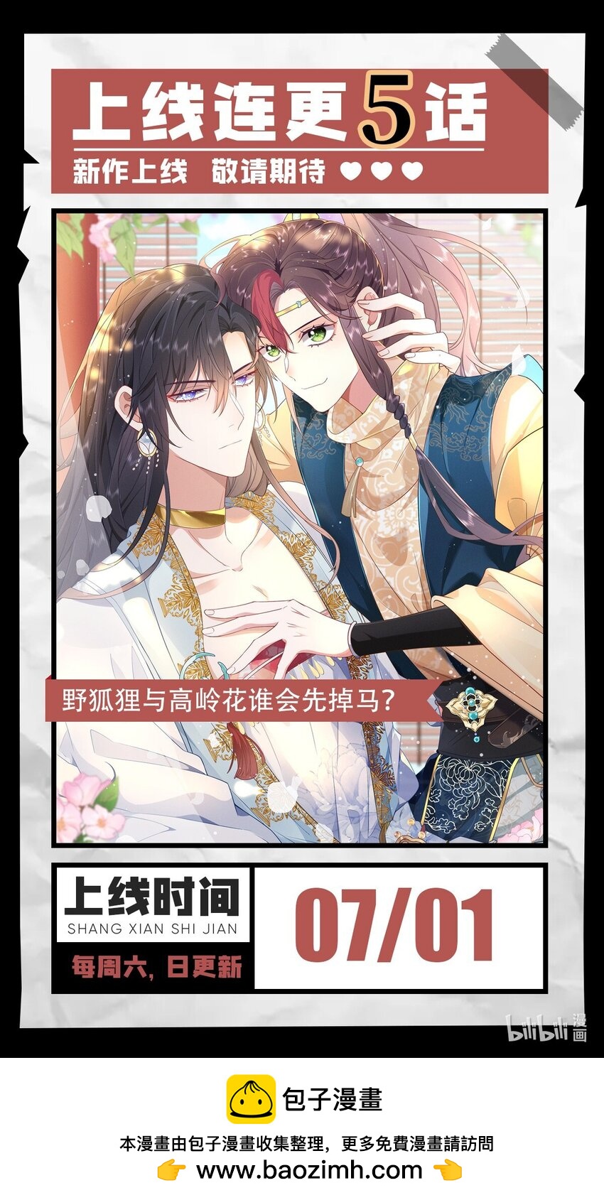 64 谈情说爱-第65话