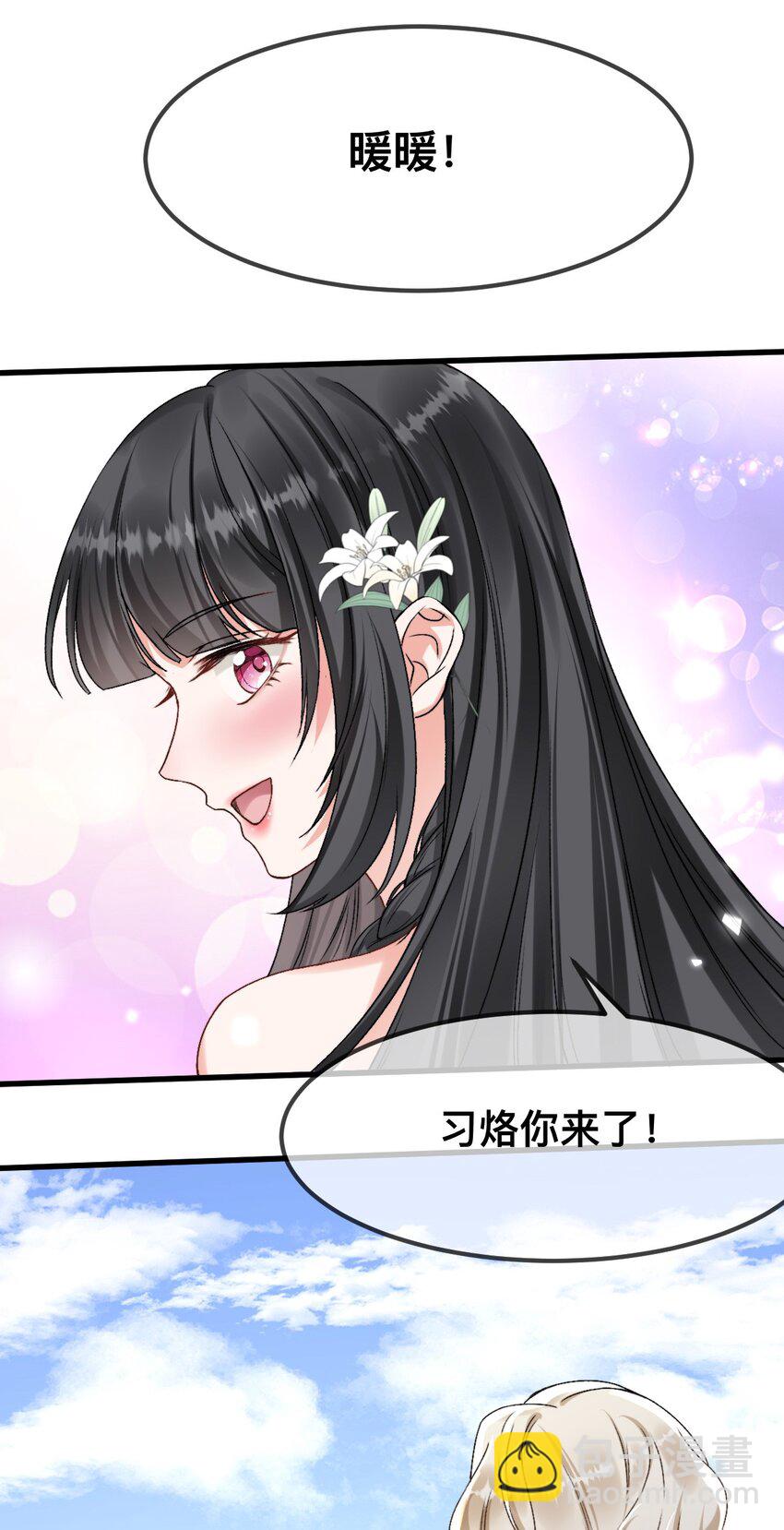 66 你真好看~-第67话