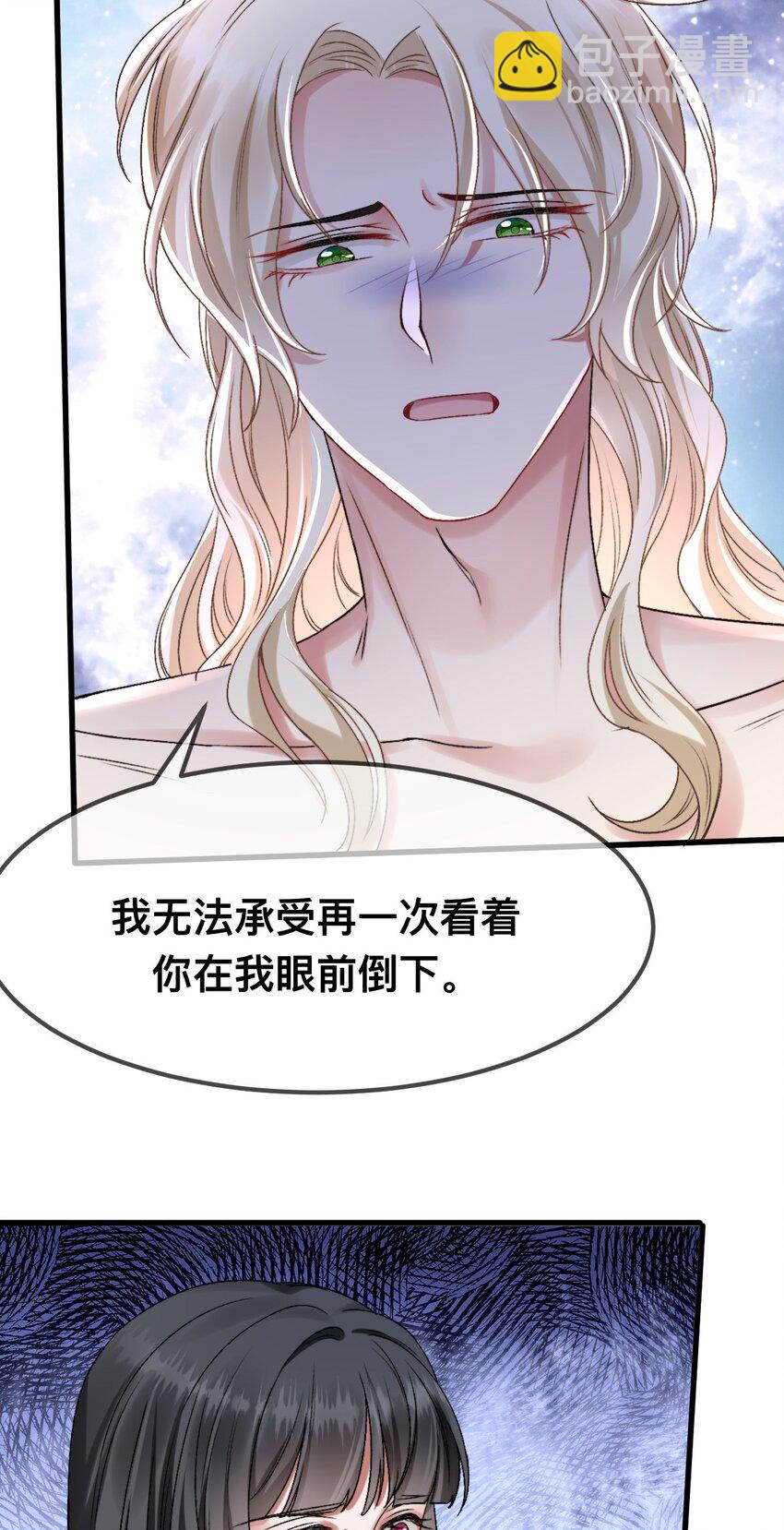 66 你真好看~-第67话