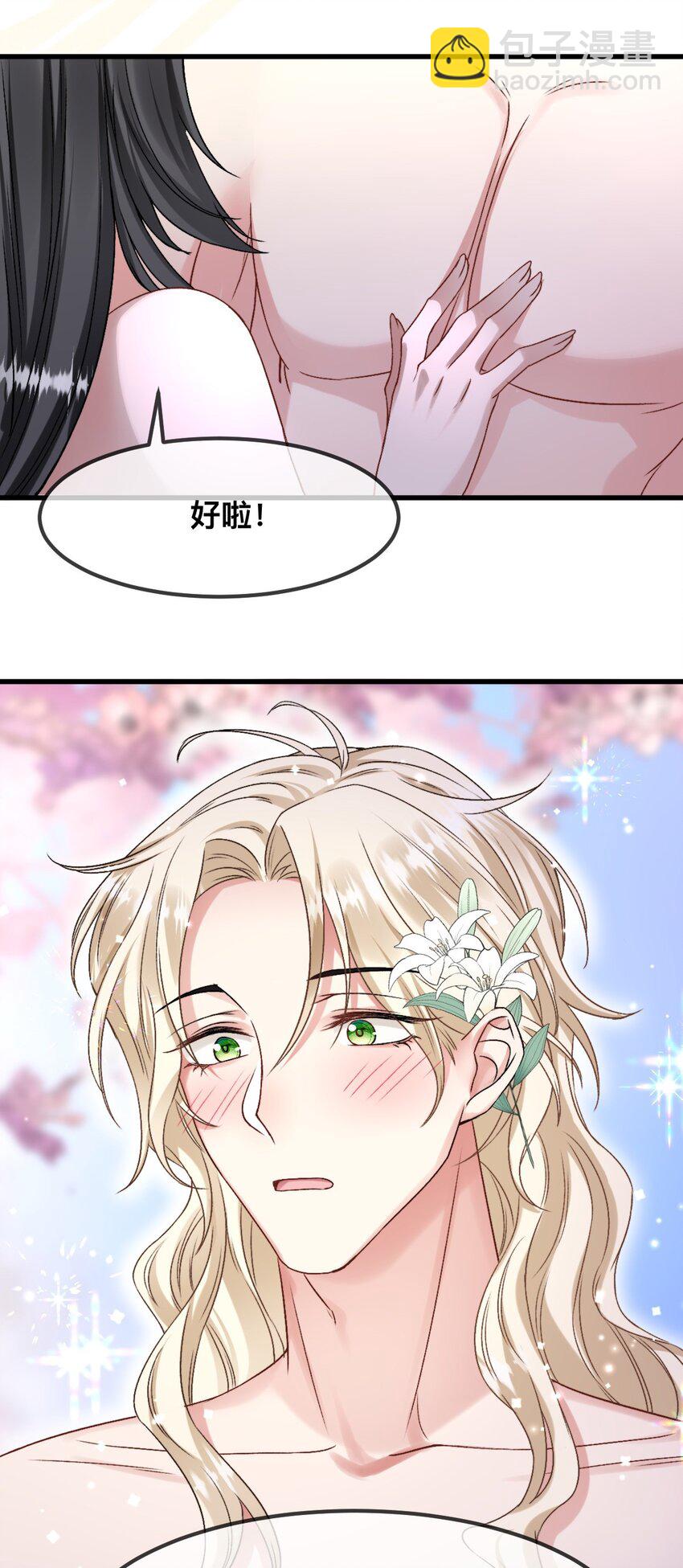 66 你真好看~-第67话