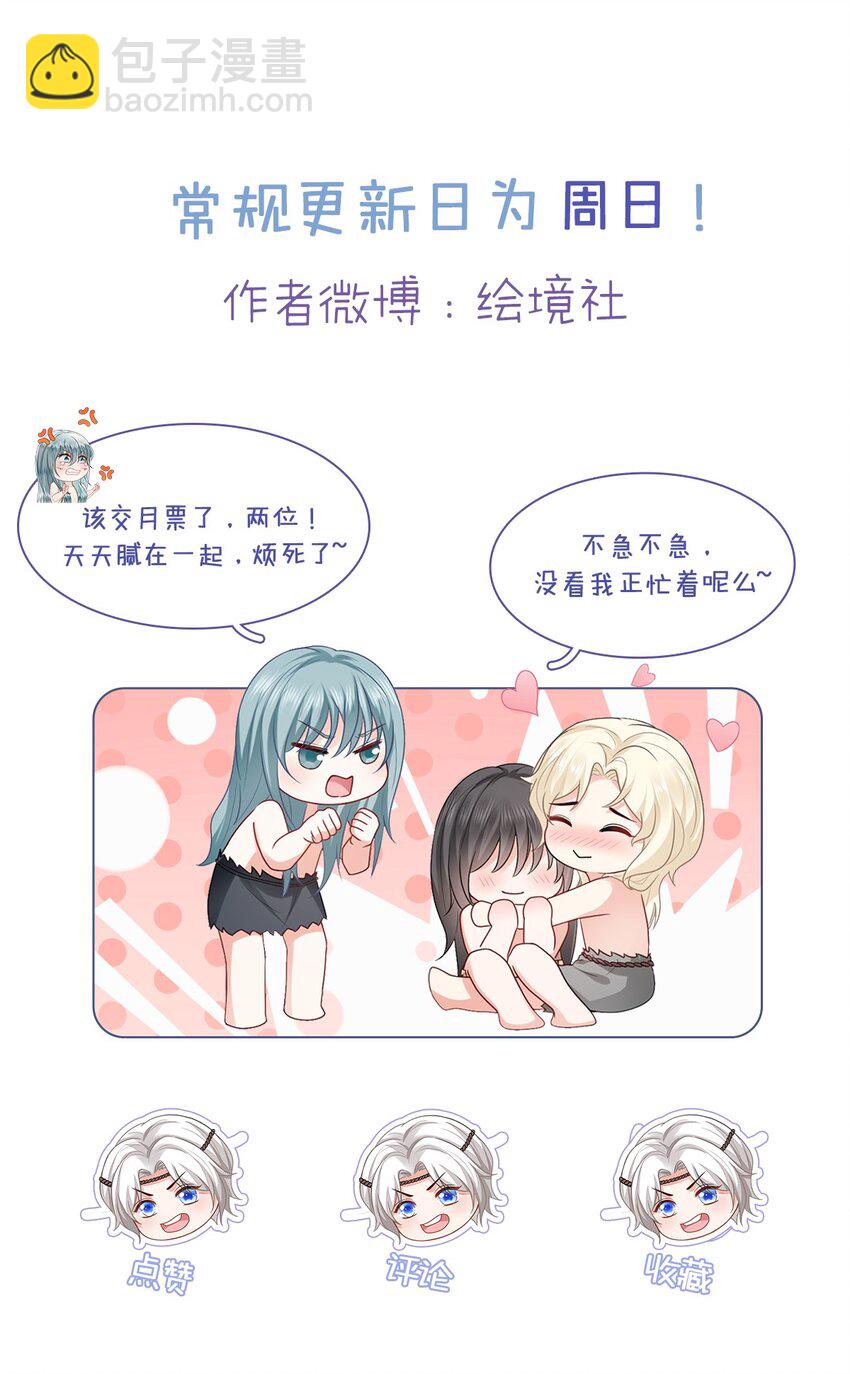 66 你真好看~-第67话