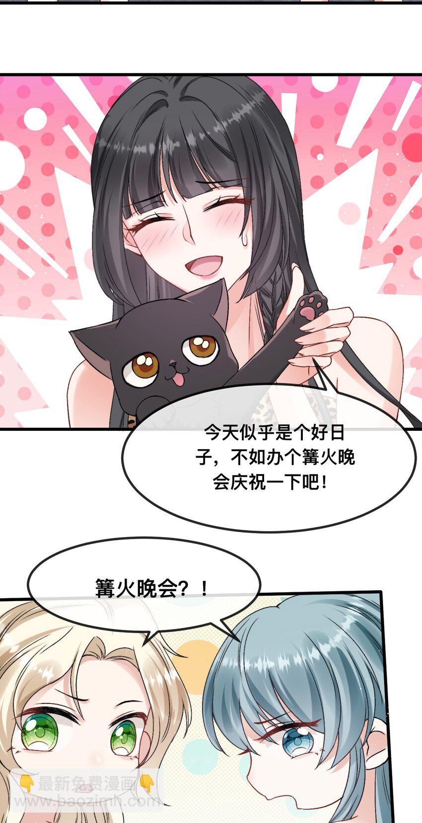 66 你真好看~-第67话