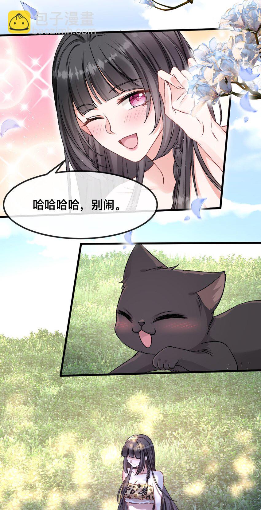 66 你真好看~-第67话