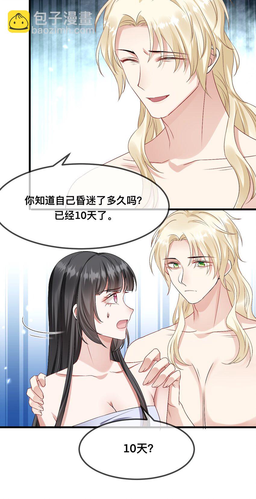 68 命运的分离-第69话