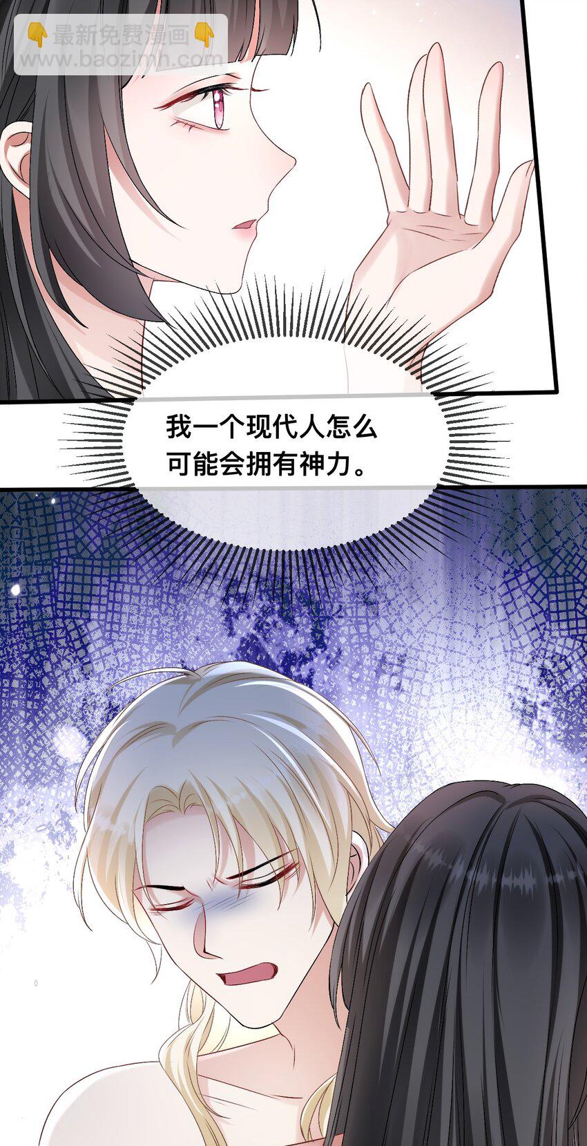 68 命运的分离-第69话