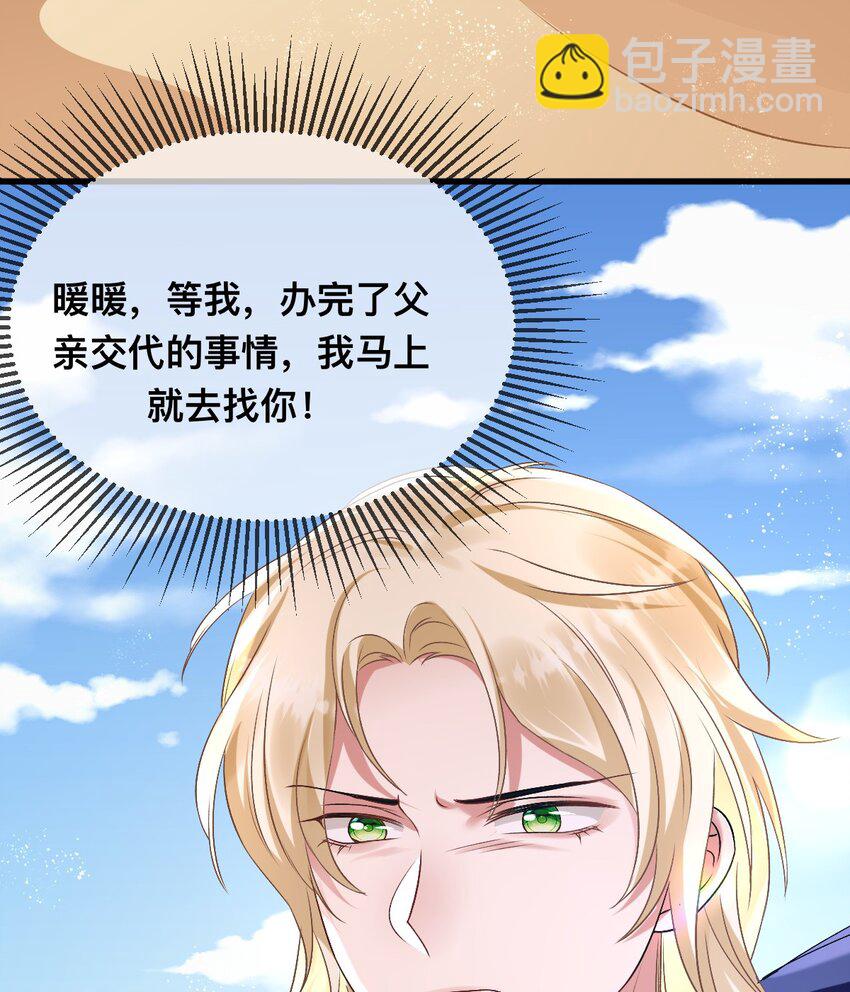 68 命运的分离-第69话