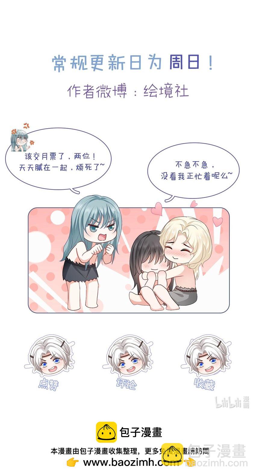 68 命运的分离-第69话