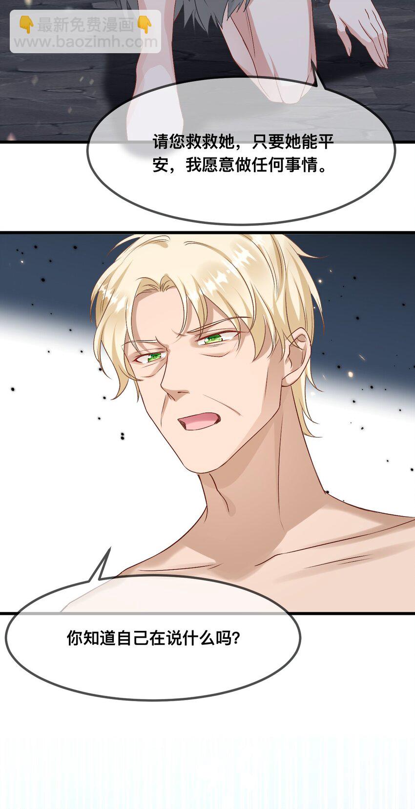 68 命运的分离-第69话